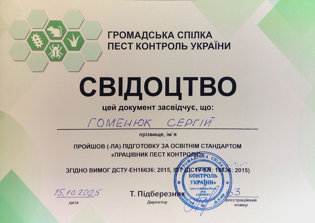 Сертифікат